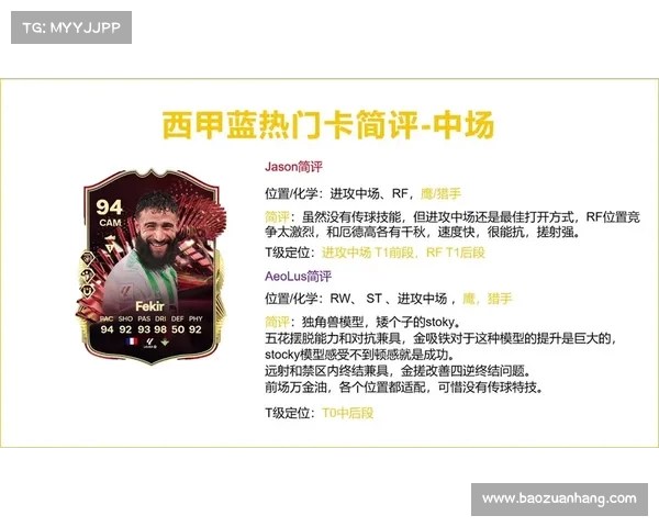 西甲联赛抖音热度飙升 如何打造最受欢迎的足球短视频内容 西甲联赛抖音热度飙升 如何打造最受欢迎的足球短视频内容